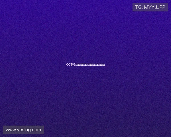 CCTV5现场直播全面开启 体育赛事精彩瞬间全程播报 CCTV5现场直播全面开启 体育赛事精彩瞬间全程播报